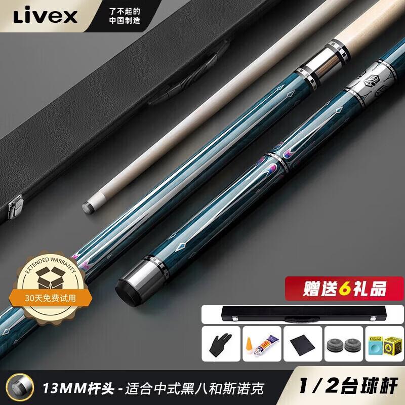 LIVEX Maple 1/2 Split Pool Cue