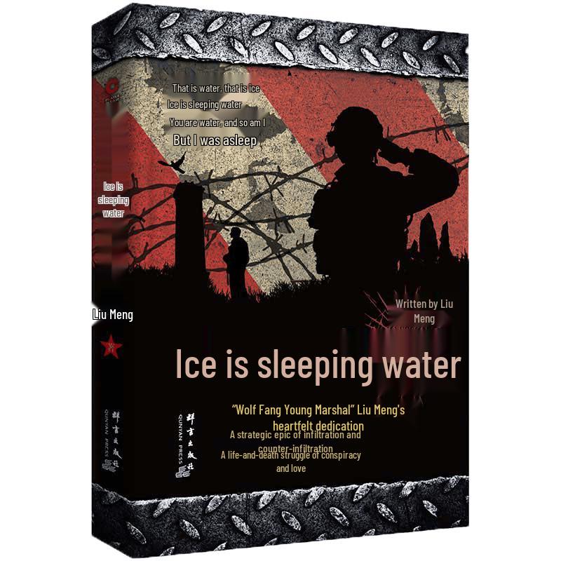 Liu Meng s Military Novels Collection