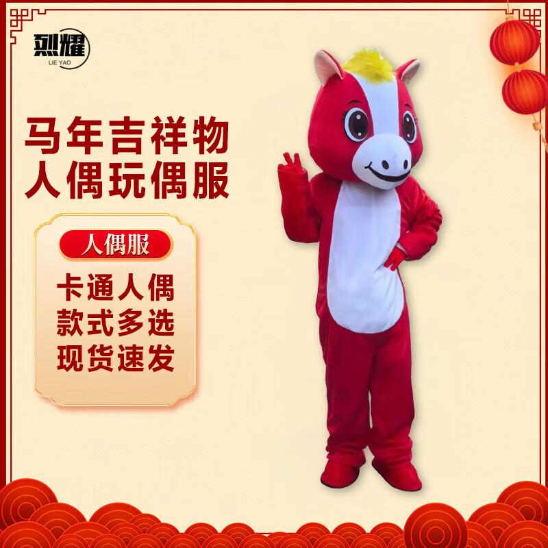 Costume Mascotte Cheval Auspicieux LIEYAO