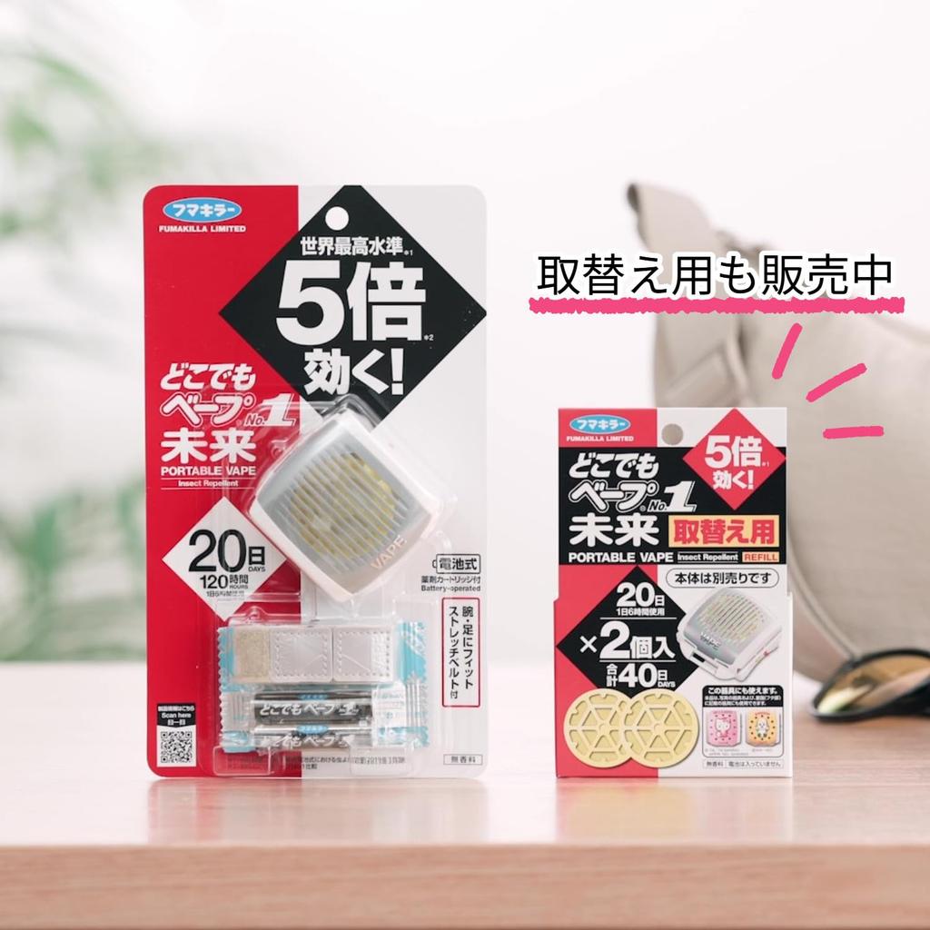 Fumakilla Anywhere Vape Portable Insect Repellent No. 1 Future Set, Metallic Gray, Main Unit + 2 Replacement Insect Repellents [Bulk Purchase]