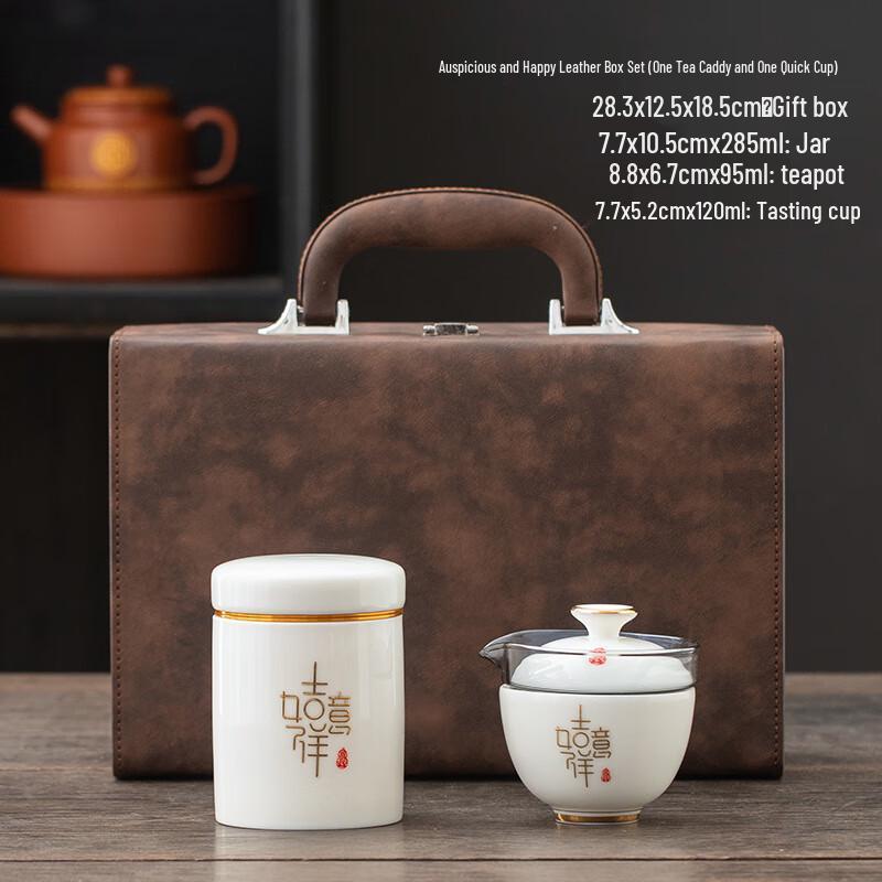 Ailan Huijia Ceramic Tea Set Gift 1 Tea Caddy + 1 Quick Cup