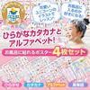 Bath School Hiragana Katakana Alphabet Bath Poster Set of 4 Made In Japan Unicorn Design Exam Educational B3 Size Chart ABC Chart Learning Waterproof