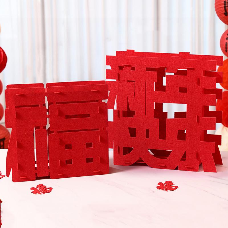 New Year Big Sized 3d Lucky Character Ornament Spring Festival New Year Ornament Shooting Prop Non-Woven Fabric Lucky Souvenir