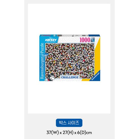R167449 Challenge Mickey 1000 Teile, beliebte koreanische Puzzles