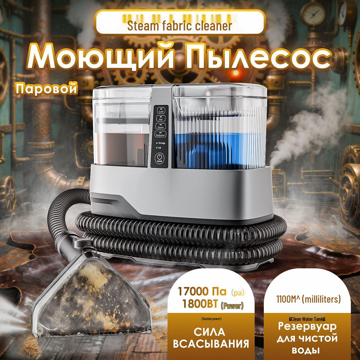 

CrossBorderC688 Паровой очиститель ткани: Высокотемпературная стерилизация диванов и ковров - Многофункциональная чистящая машина C688 Steam Cleaner 12-in-1 (17kPa Suction) EU Plug