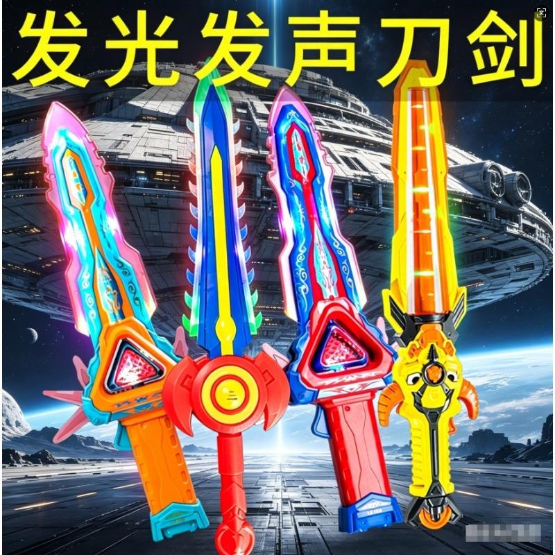 Children Light Up Sword Toy With Sound And Light Simulation Weapon For Boys Girls