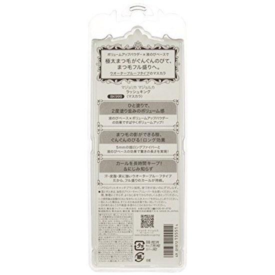 Majolica Majorca Mascara Lash King BK999 Waterproof 6g