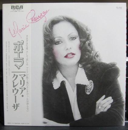 LP Record MARIA CREUZA  Maria Creuza RPL8087 RCA 1981 Japan Obi Latin Used