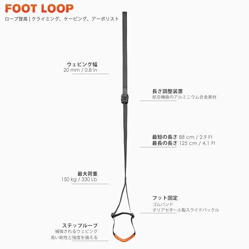 GM CLIMBING Adjustable Foot Loop, Gray, for Climbing, Arborist Rope Ascension, and Rescue