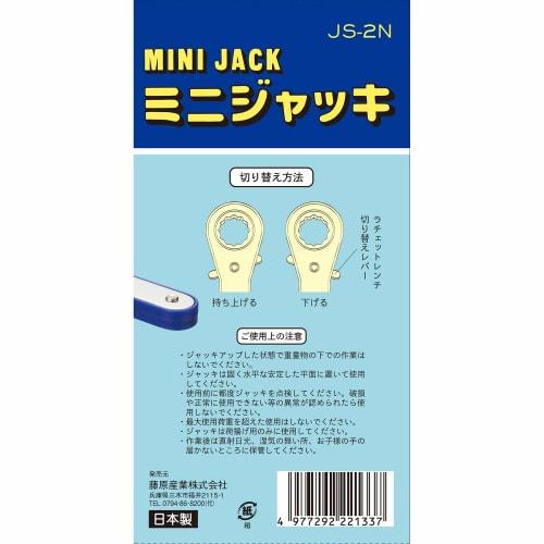 SK11 Mini Jack Lifting Capacity: 500Kg JS-2N Blue
