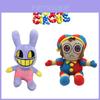 Le Jouet en Peluche Amazing Digitalcircus 20cm de Hauteur Tissu en Peluche Courte Garnissage Coton PP Cadeau Parfait pour Enfants