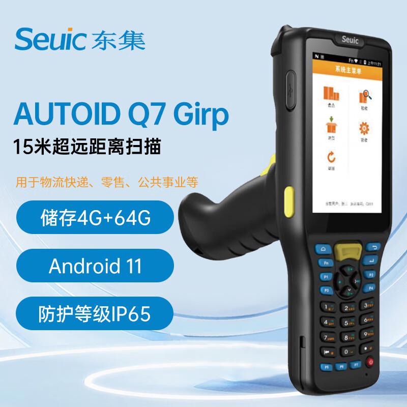 Seuic AUTOID Q7Grip Ultra-Long Range Handheld Barcode Scanner PDA