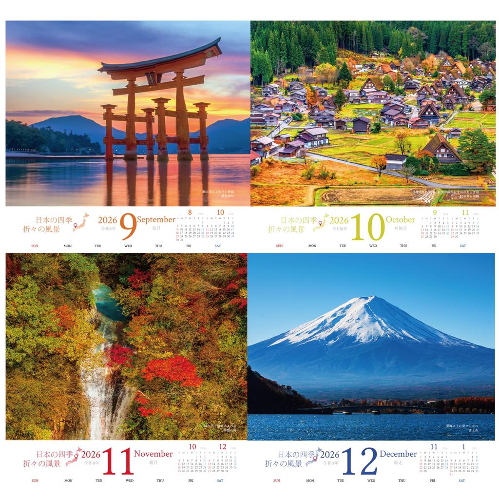 Beautiful Japanese Seasons 2026 Wall Landscape X Calendar, [260 340mm]