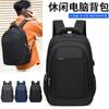 Schoolbag Business Backpack Commuter Ladies College Students Large Capacity Premium New Oxford Cloth Computer Backpack School Bag