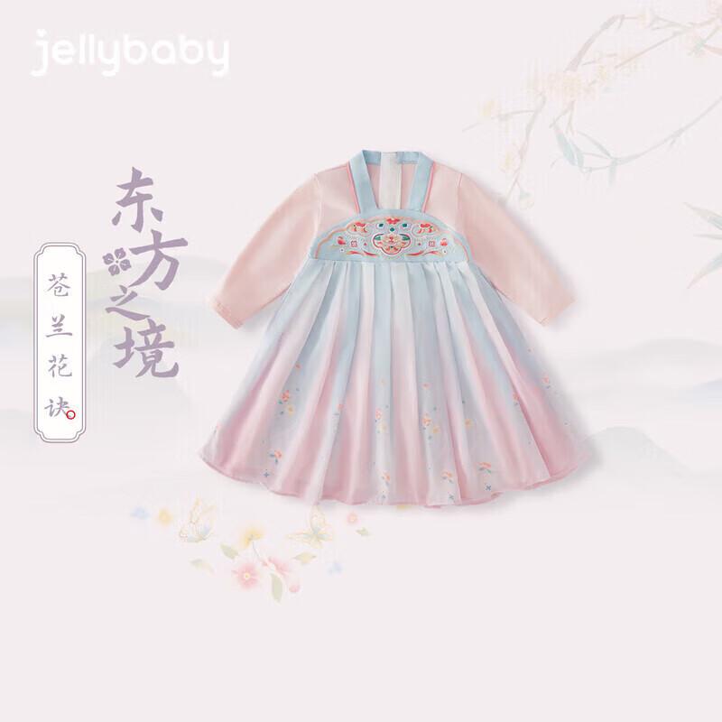 JELLYBABY Girls Embroidered Hanfu Dress 150CM