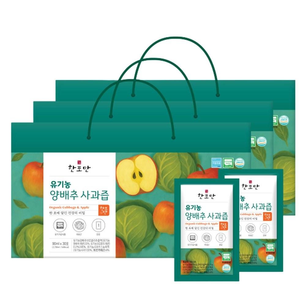Cabbage and Apple Juice 3 boxes 90ml