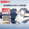 Lenovo Thinkplus Type-C & USB Dual Interface High-Speed Metal U Disk