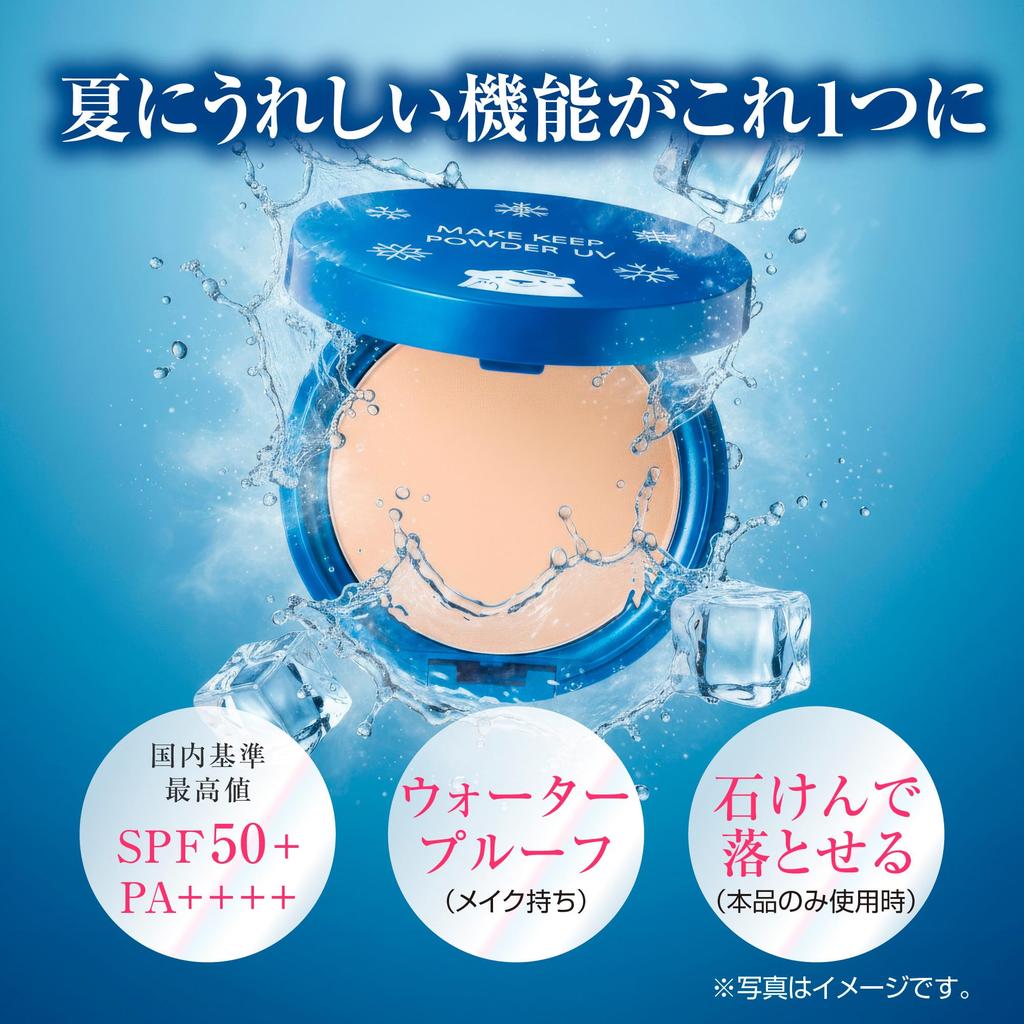 Cooling Charge Makeup Keep Powder UV 8g  SPF50+ PA++++ Face Powder Cooling UV Protection Makeup Touch-up Smooth Feeling Pore and Dullness Natural