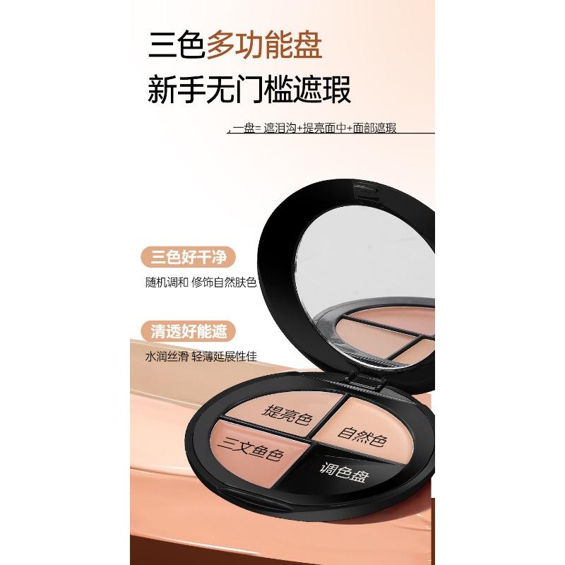 Three Color Concealer Cream Natural Hydrating Waterproof Brightening Contouring Face Makeup