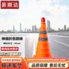 Portable Retractable Road Safety Cone with LED Light