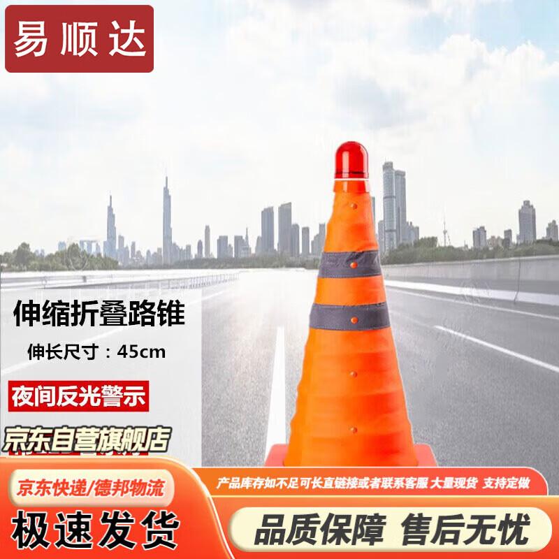 

Portable Retractable Road Safety Cone with LED Light