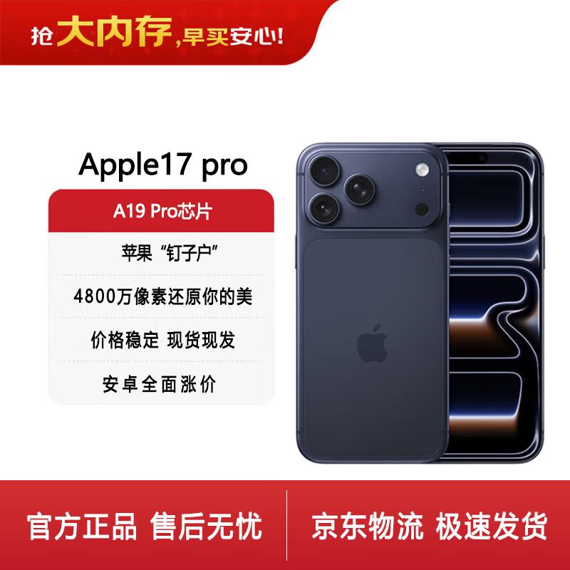 

Apple iPhone 17 Pro (CN version)