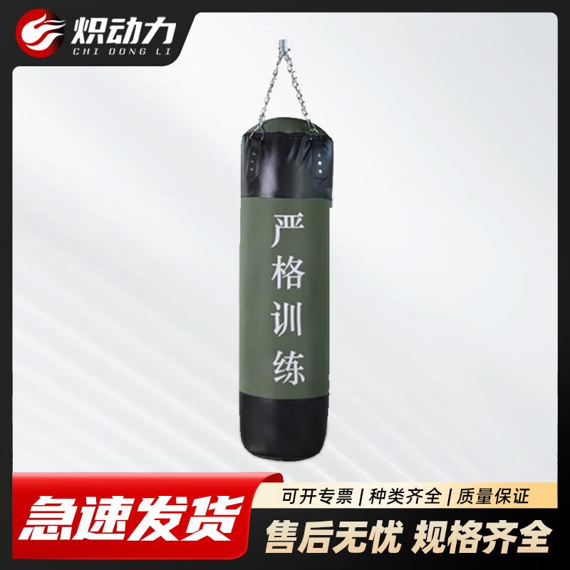 Chili Power Boxing Fitness Sandbag Training System