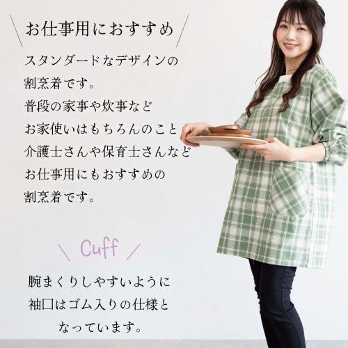 Nishiki Women's Apron for Nursery and Caregivers (ML/LL) - Lightweight, quick-drying, wrinkle-resistant, and easy to move in. Stylish and cute, with a