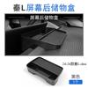 For BYD Qin L DMI Center Console Armrest Box Storage Box Water Cup Pad Screen Rear Storage for Interior Accessories