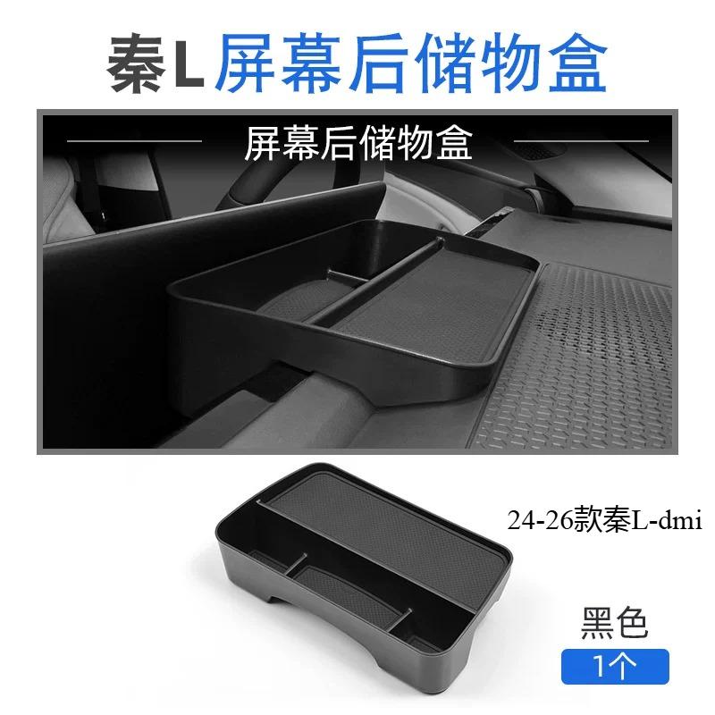 For BYD Qin L DMI Center Console Armrest Box Storage Box Water Cup Pad Screen Rear Storage for Interior Accessories