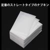 Shimojima Heiko Napkins, Food Grade, Hex-Fold, Straight, 25x25cm, Box of 1000, Product Number: 004710211