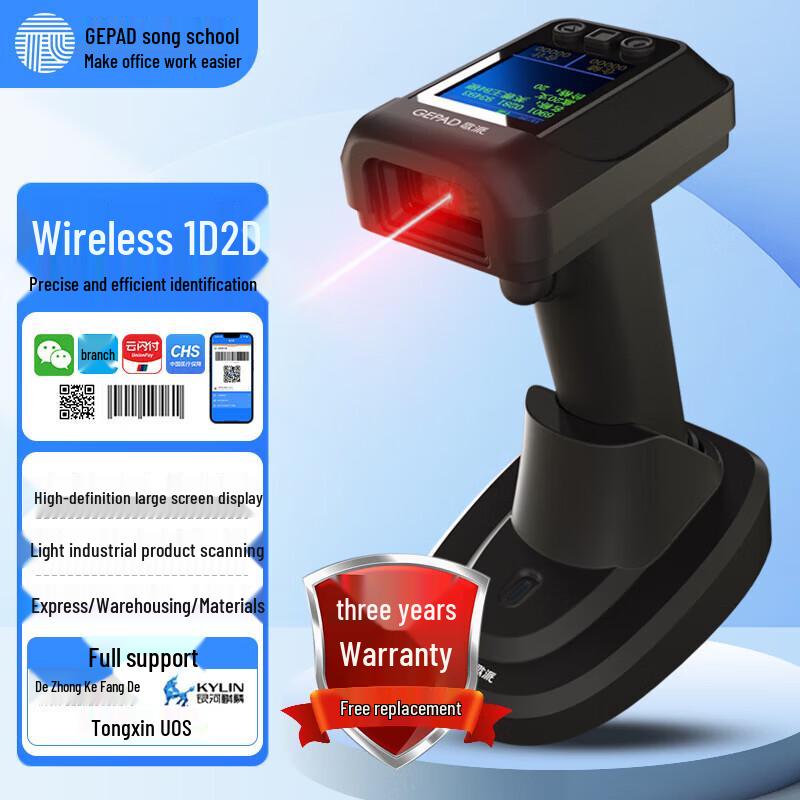 GEPAD Wireless Barcode Scanner