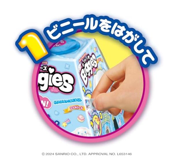 AGATSUMA Sanrio Characters Sanrio Biggies Cinnamoroll [Japan Toy Awards 2024 Character Category Excellence Award]