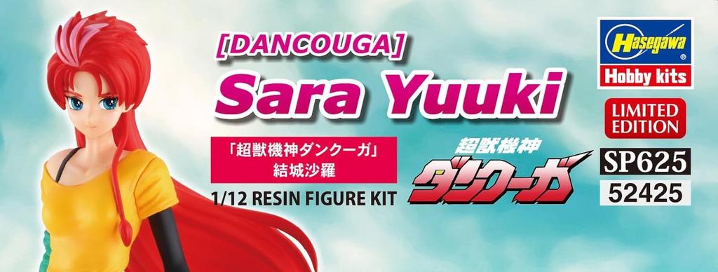 Hasegawa Super Beast Machine God Dancouga Sara Yuki scale unpainted resin kit SP625 1/12 (person)