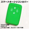 [IKT] Silicone Cover for Toyota Cars Smart Key 4 Buttons Green/Alphard/Vellfire/Estima/Noah 60/70 Series/Voxy 60/70
