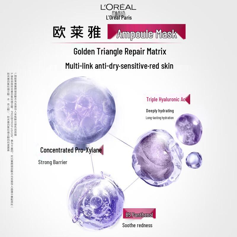L'Oréal Revitalift Hyaluronic Acid Ampoule Fresh Essence Mask