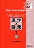 BASIC KANJI WORKBOOK: Learn Kanji and Vocabulary with 1