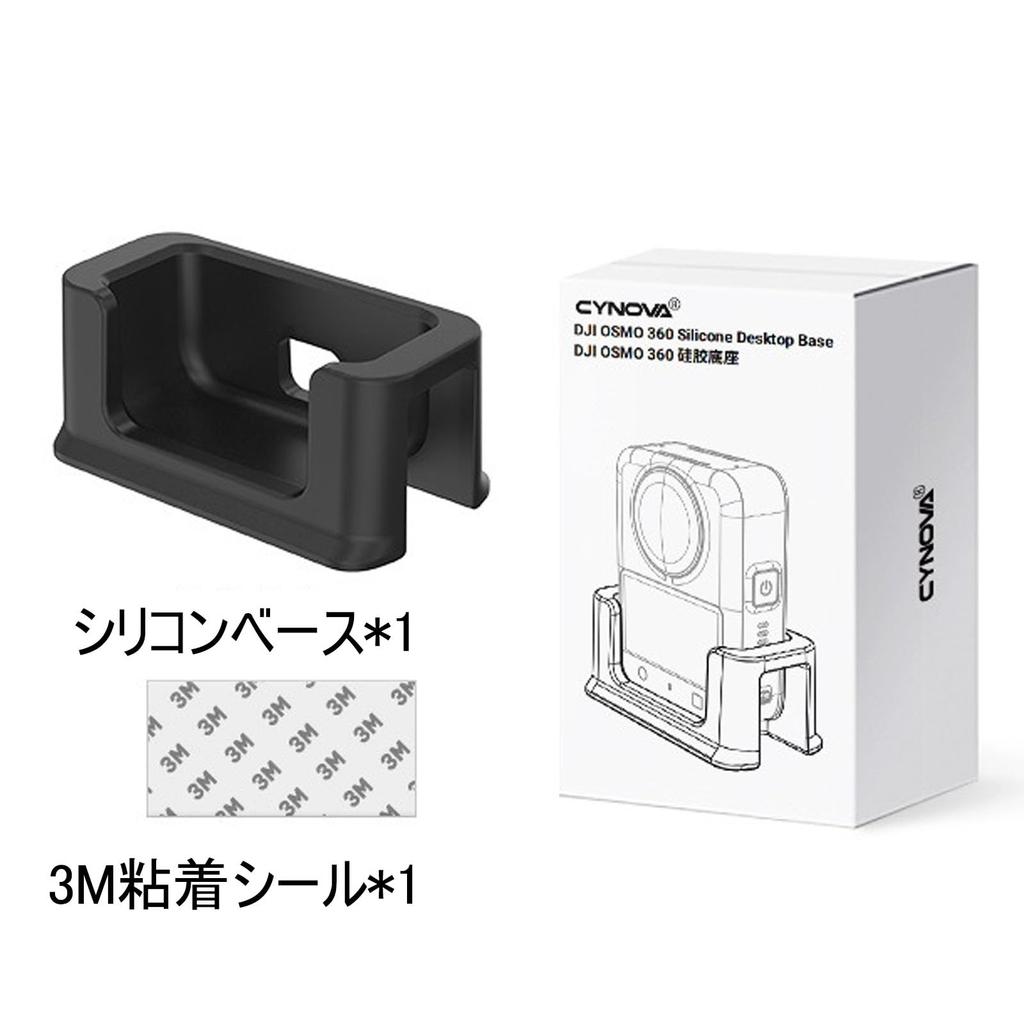 Taoricup DJI Osmo 360 Compatible Silicone Fixed Car DJI Osmo 360 Compatible Accessory Stand Base, Base, Mount,