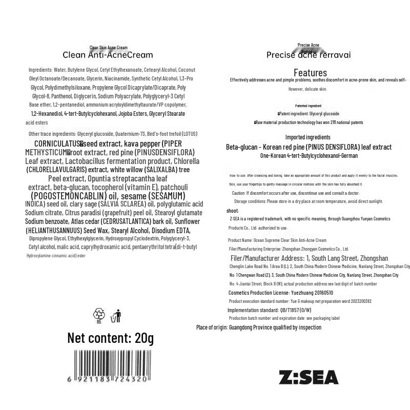 Ocean Supreme Acne Cream