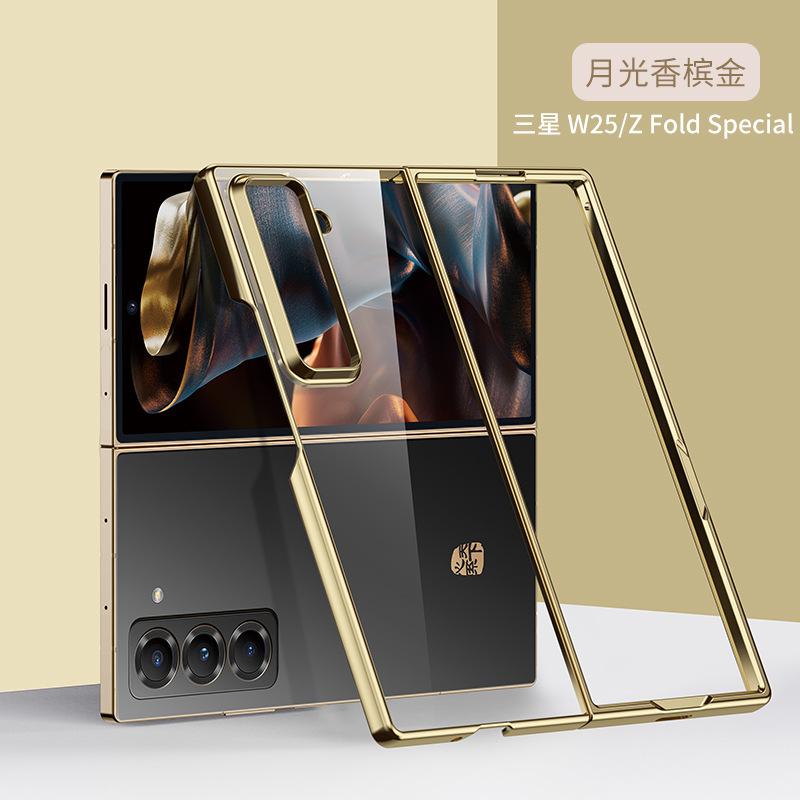 Applicable to Samsung Z FoldSSPecial folding phone case electroplated transparent Galaxy W25 anti-drop protective case