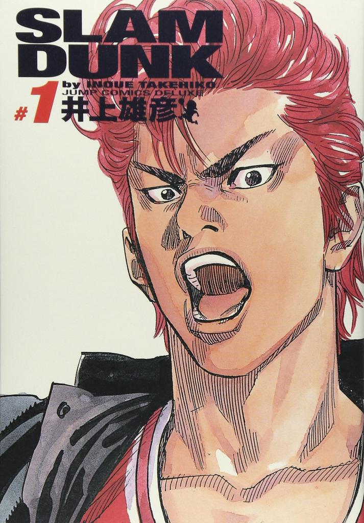 SLAM DUNK Complete Edition 1 Comics (Jump Deluxe)