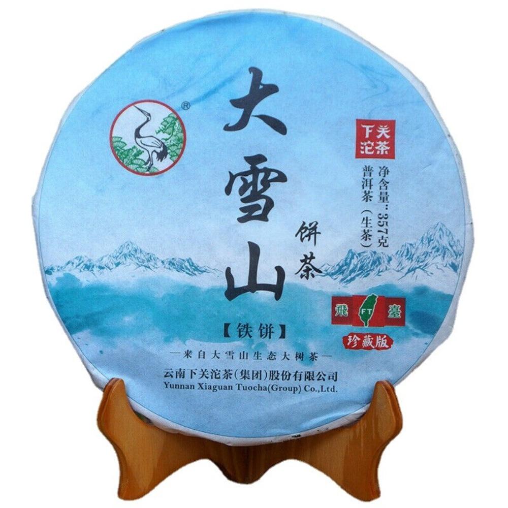 357g Big Snowy Mountain Tie Bing Xiaguan Pu-erh Tea Puer FT