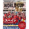 Soccer Magazine Special Issue: 2026 CONCACAF World Cup Final Issue (September)