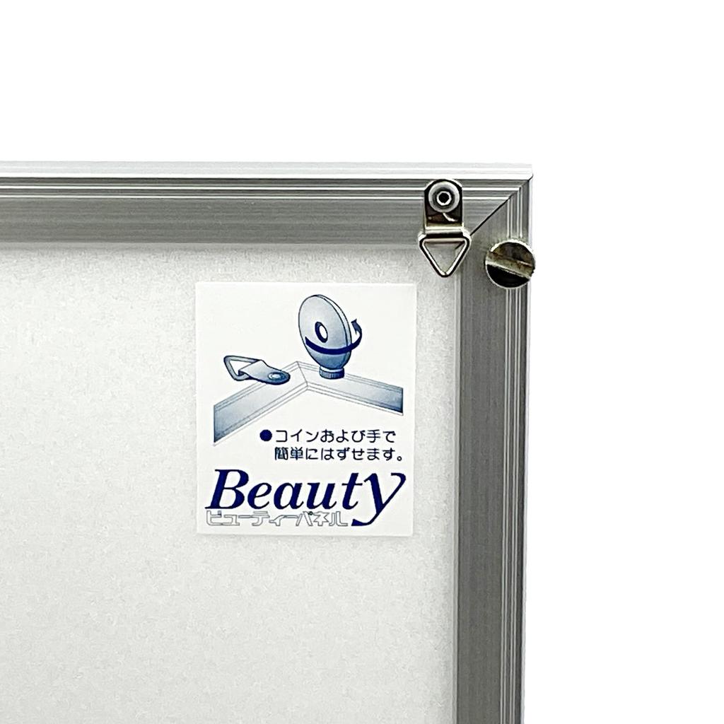IPS Beauty Panel Silver B2 Aluminum Poster Panel