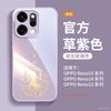 Applicable To Opporeno15pro + Mobile Phone Case New Protective Case Opporeno15 Year of the Horse Advanced Sense Reno14