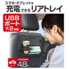 Seiko Sangyo Car Interior Supplies Seat Back Tray EXEA Rear Tray with USB Power Supply EB-213 Black