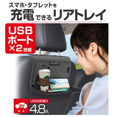 Seiko Sangyo Car Interior Supplies Seat Back Tray EXEA Rear Tray with USB Power Supply EB-213 Black