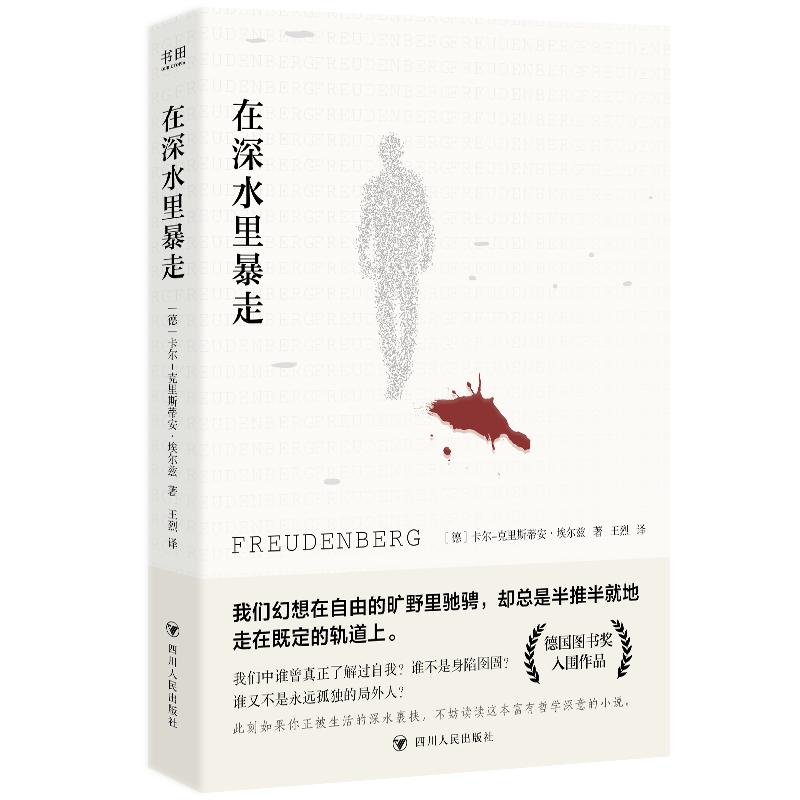 Running in Deep Water Novel
