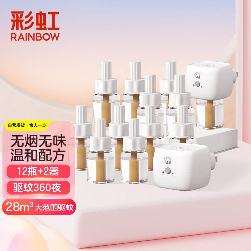 Rainbow Electric Mosquito Repellent Liquid Refill