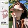 Banxia's same model full-face mask for sun protection, UV protection, and sunshade for women, made of ice silk and black vinyl, integrated with a